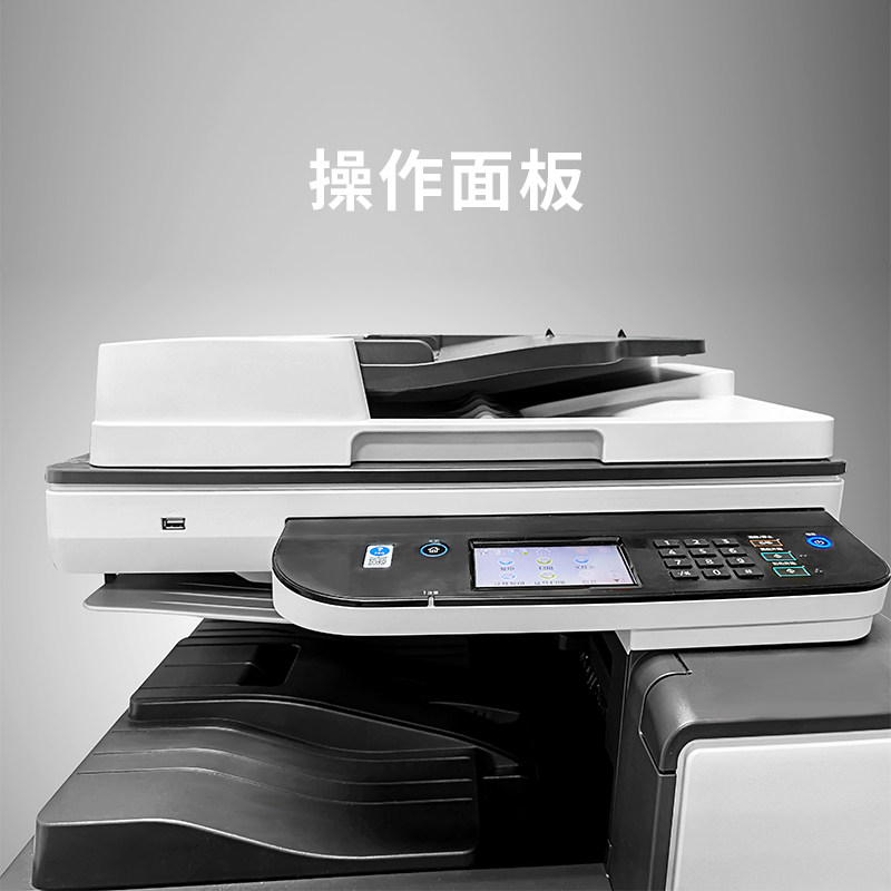  科联办公用品复合复印机