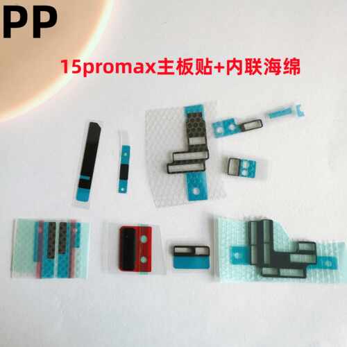 适用iphone苹果15 15plus 15pro 15promax主板贴美容贴纸内联海绵 - 图2
