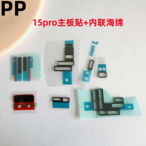 适用iphone苹果15 15plus 15pro 15promax主板贴美容贴纸内联海绵 - 图1