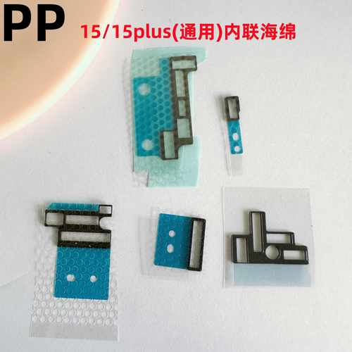 适用iphone苹果15 15plus 15pro 15promax主板贴美容贴纸内联海绵 - 图3