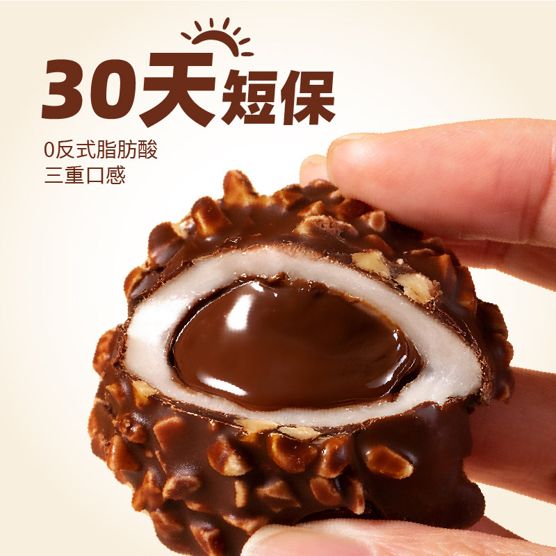 友臣脆皮黑巧坚果麻薯面包大福坚果下午茶甜品生巧福团巧克力麻糍