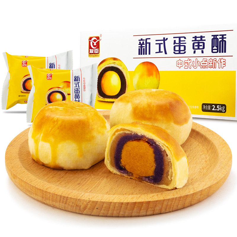 友臣海鸭蛋黄雪媚娘蛋黄酥 友臣传统糕点