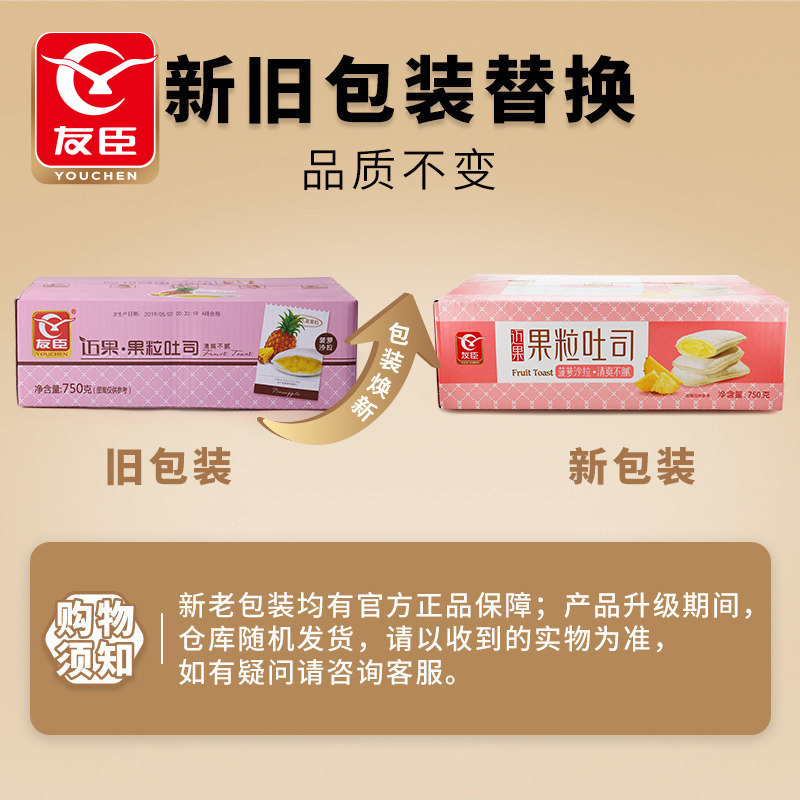 友臣果粒吐司手撕小包装750g小面包 友臣西式糕点