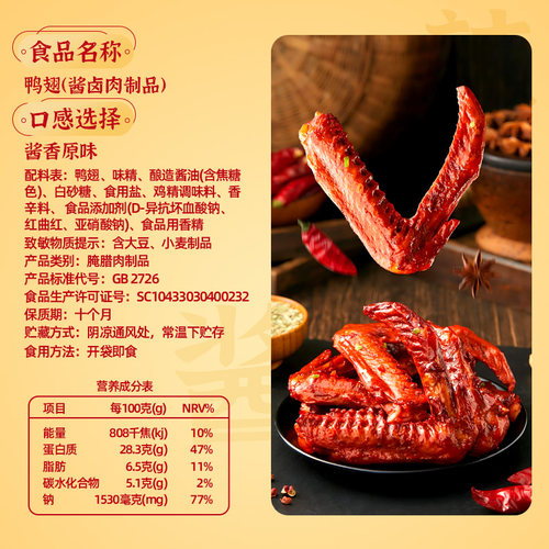 修文食品鸭翅烤鸭翅膀温州特产卤味休闲零食开袋即食小吃净重400g - 图1