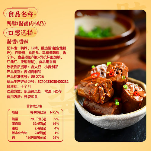修文食品鸭脖温州特产真空小包装酱香好吃的休闲零食称重1000g - 图1
