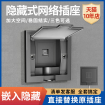 Embedded socket panel hides 86-type invisible 12-bit single dual-electric brain network spigot network broadband network line