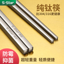 Pure Titanium Chopsticks Pure Titanium High-end Home High Temperature Resistant Anti-Mold Anti-Slip Family Suit Outdoor Portable Pure Titanium Chopstick Cutlery