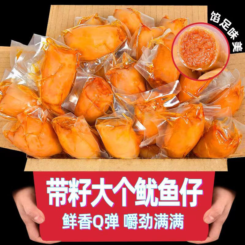 解馋零食香辣鱿鱼仔吃的0低卡脂肪小吃食物低糖代餐主食即食热量 - 图0