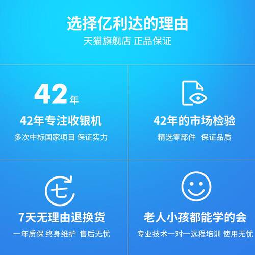 芯亿利达收银机一体机超市便利店收款系统收款机 - 图3