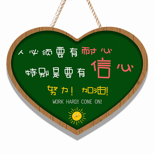 励志标语挂牌儿童小学生房间标语认真学习小挂件门牌挂饰装饰挂牌_虎窝淘