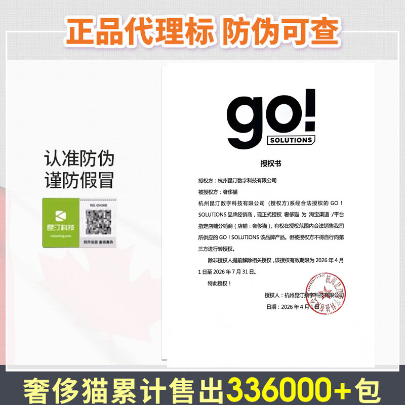 奢侈猫-美国进口Go!Solutions九种肉三种鱼高蛋白8幼猫成猫粮16磅