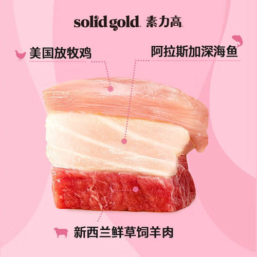 奢侈猫-美国进口SolidGold金装素力高猫粮天然金素全期猫粮12磅 - 图1