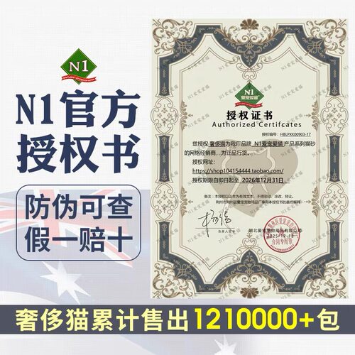 奢侈猫-爱宠爱猫N1猫砂玉米绿茶珍珠混合木薯豆腐猫沙不粘底可冲 - 图1