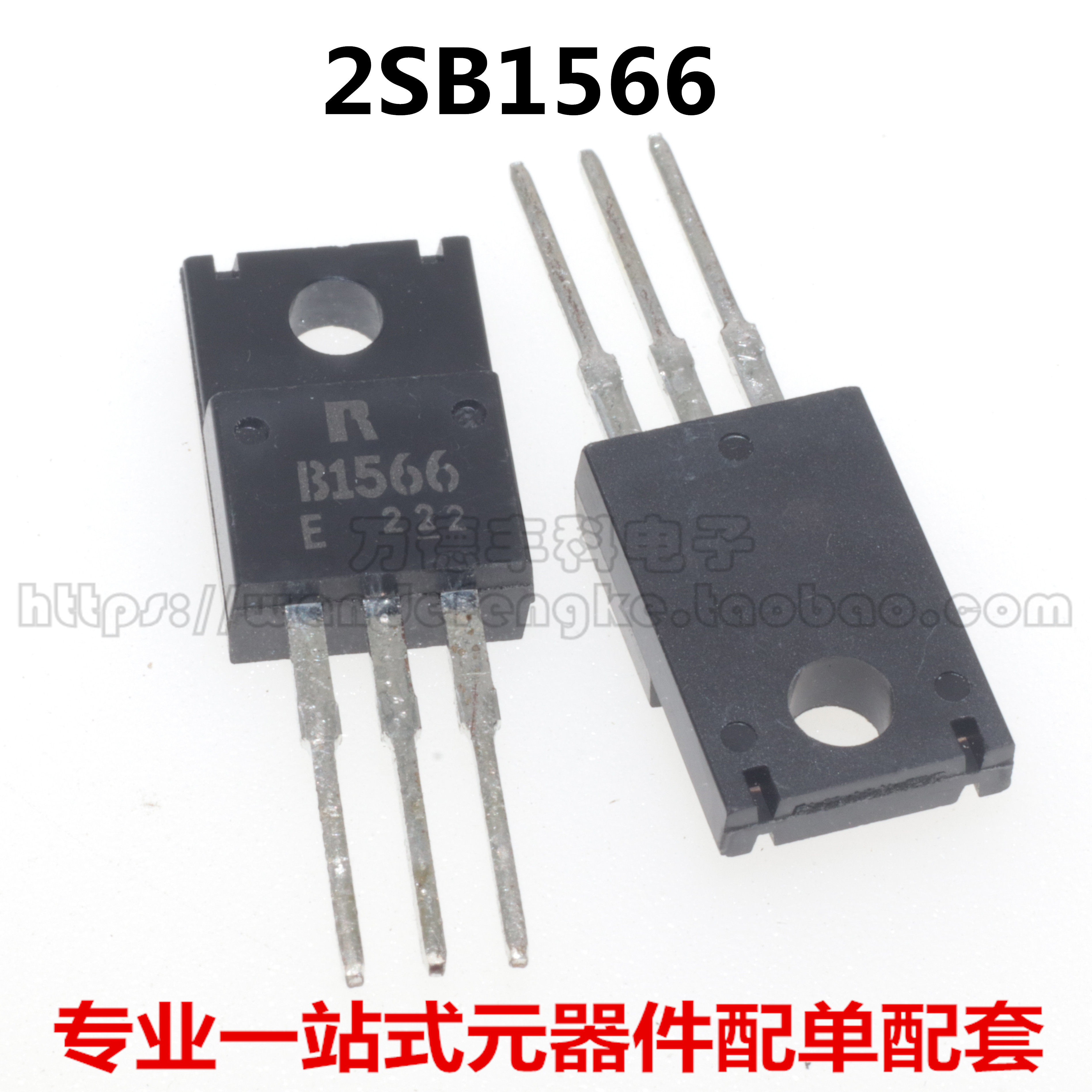 2SD2395 D2395 2SB1566 B1566三极管功率管 TO-220F塑封原装_虎窝淘