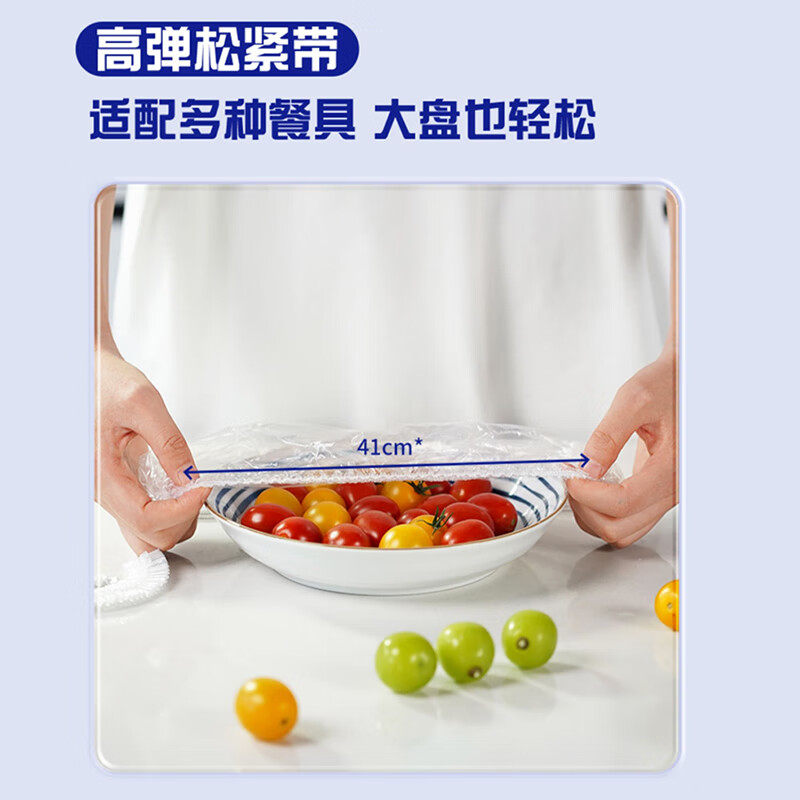 妙洁保鲜膜套食品防尘罩透明厨房家用一次性PE食品级带松紧加厚,淘宝优惠券,粉丝福利购,淘宝优惠卷