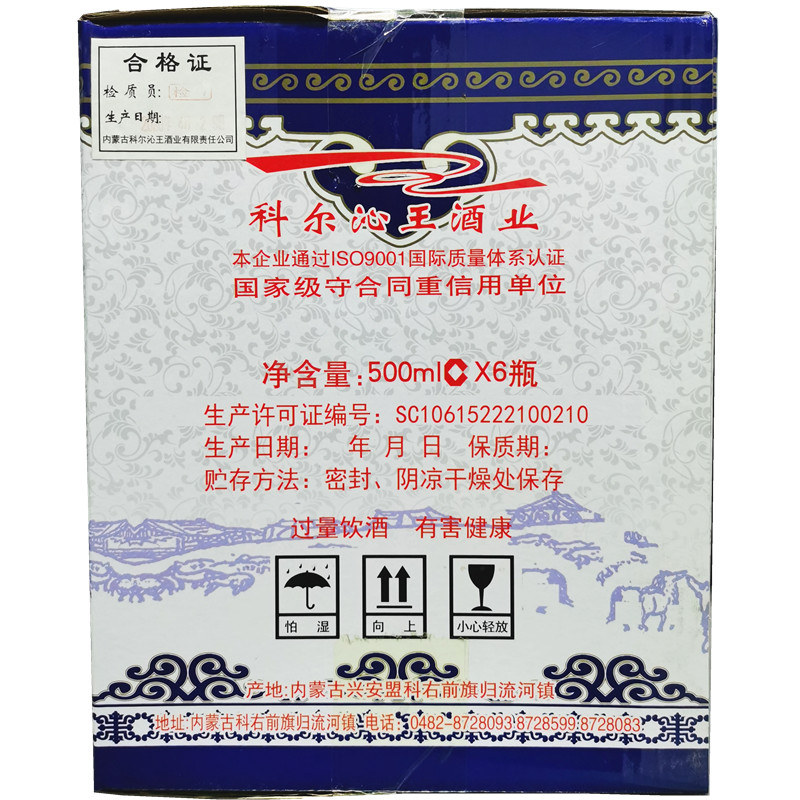 草原美酒 归流河内蒙科尔沁王纯粮60度铁圆桶白酒500ml*6瓶浓香型 - 图1