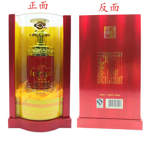乌兰浩特红云酒粮食白酒盛世红云1921白酒500ml*4瓶42度浓香型 - 图0