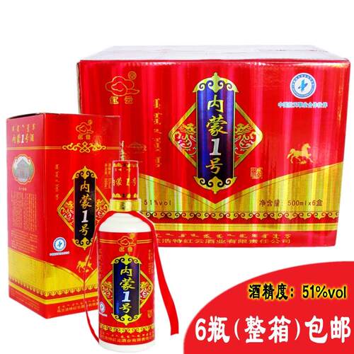 内蒙一号白酒 乌兰浩特红云王爷宴酒 500ml*6瓶51度 厂家直供 - 图1