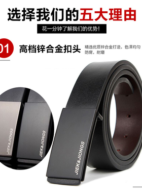 休闲风真皮商务韩版平滑扣裤腰带