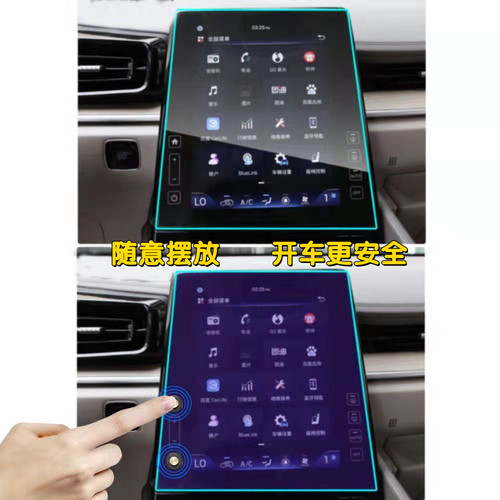 汽车导航辅助按键增加屏幕界面凹凸感3M背胶贴屏一触即发安全可靠 - 图1