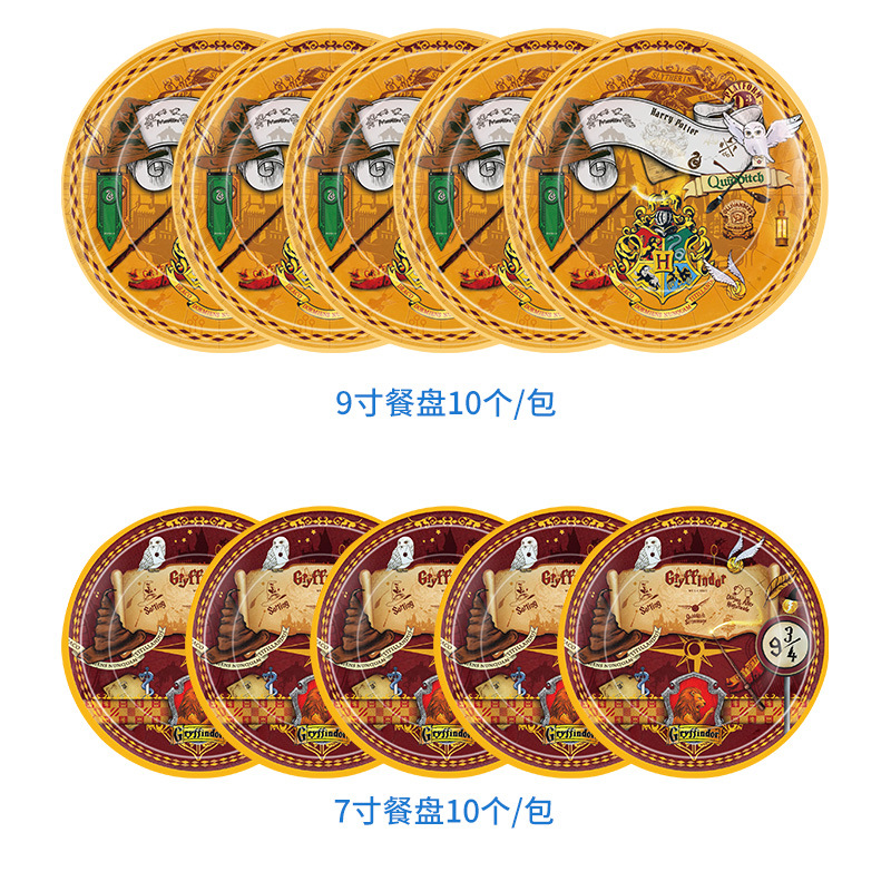 新款 哈利波特动漫儿童派对装饰 纸盘纸巾桌布一次性派对餐具套装 - 图2