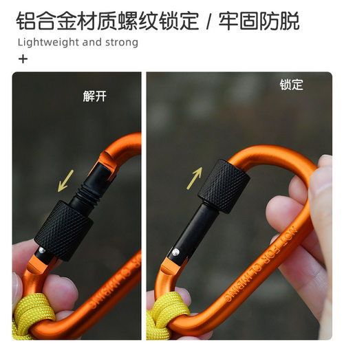 户外多功能挂扣登山背包矿泉水瓶挂扣徒步露营音响小风扇挂绳防丢 - 图1