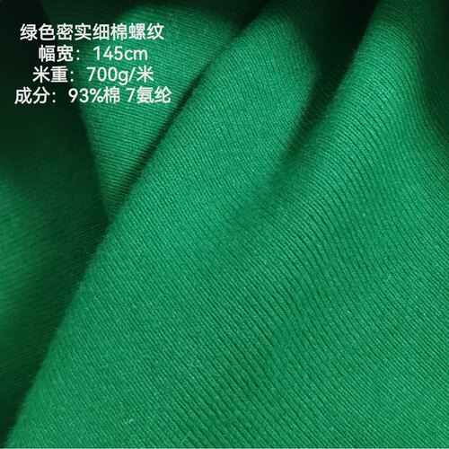 各色高弹纯棉柔软针织螺纹面料打底衫打底裤布料半米全国包邮 - 图3