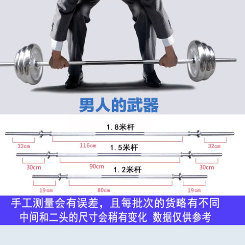 杠铃套装 电镀杠铃组合套装 健身器材 哑铃木芭克 杠铃 - 图1