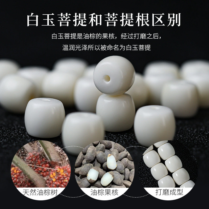 （非菩提根）海南老料白玉菩提108颗素珠男女文玩盘玩佛珠,淘宝优惠券,粉丝福利购,淘宝优惠卷