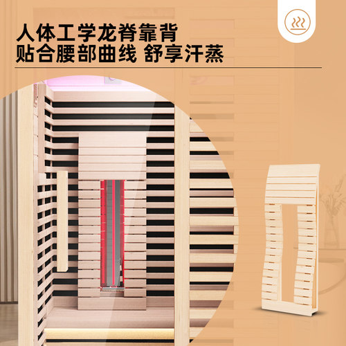 远红外线桑拿房 家用汗蒸房 桑乐金智能无水干蒸房 深层理疗 - 图3