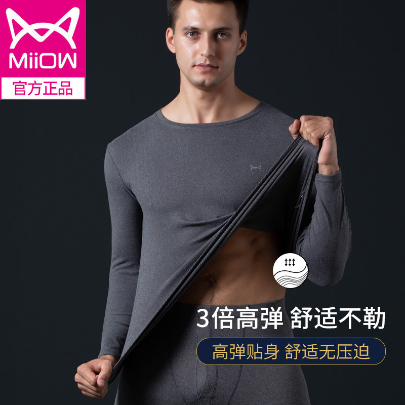 猫人保暖男加绒阳离子发热圆领秋衣 miiow猫人澳尔澜帝保暖套装