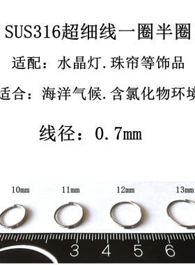 亿合家居304不锈钢不生锈特细线