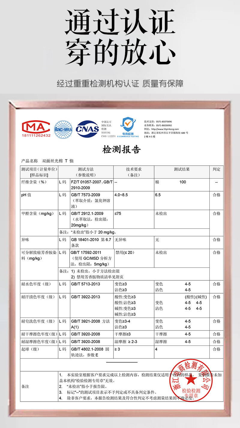 A03 双面液氨丝光棉T恤100%纯棉短袖白T恤男女190g高支高密新疆棉 - 图3