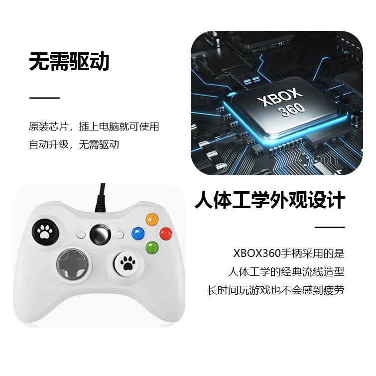 新款Xbox360手柄胡闹厨房steam 双人成行USB有线pc电脑震动手柄 - 图2