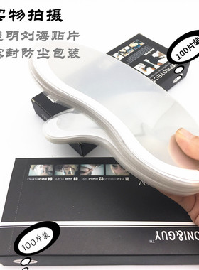 100片装剪发刘海贴遮挡脸护眼烫染发工具 一次性透明面罩美发用品