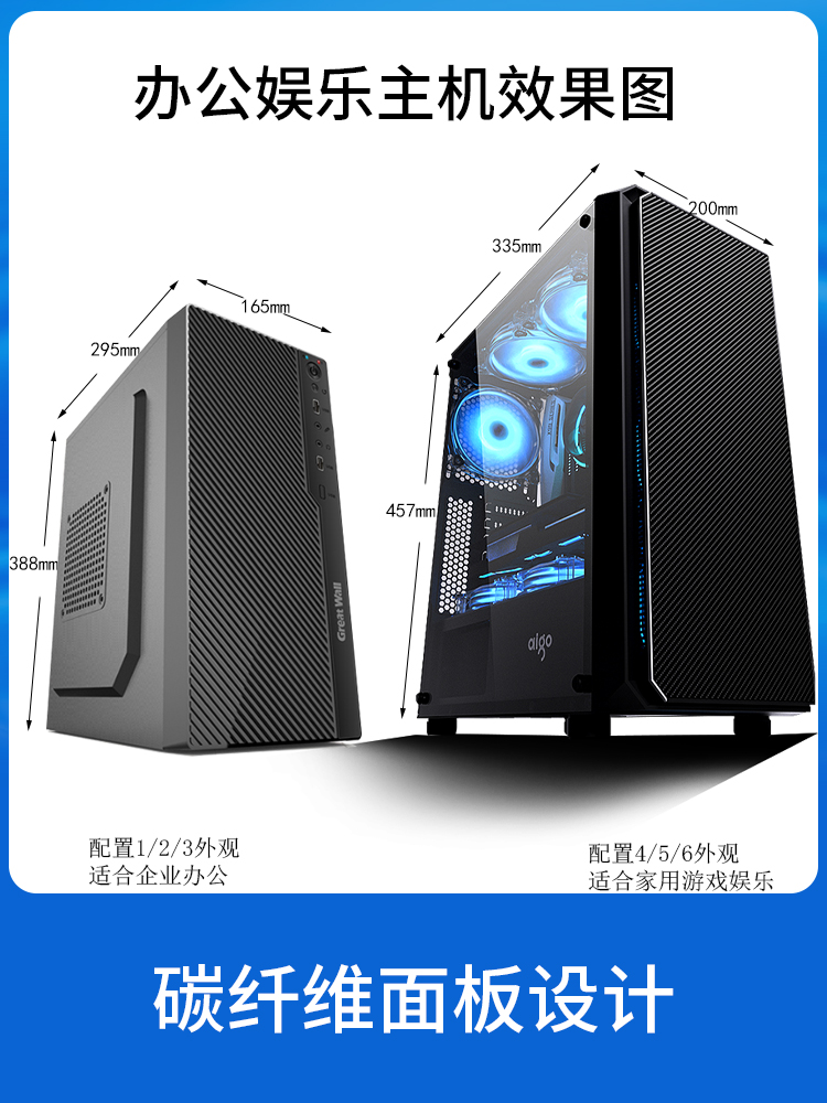 兼容机 DIY 网咖电竞台式组装电脑主机整机全套 GTX1660 高端 9600kf 办公 9400 游戏型 10400 i5 十代 兼容机 DIY 网咖电竞台式组装电脑主机整机全套 GTX1660 高端 9600kf 办公 9400 游戏型 10400 i5 十代