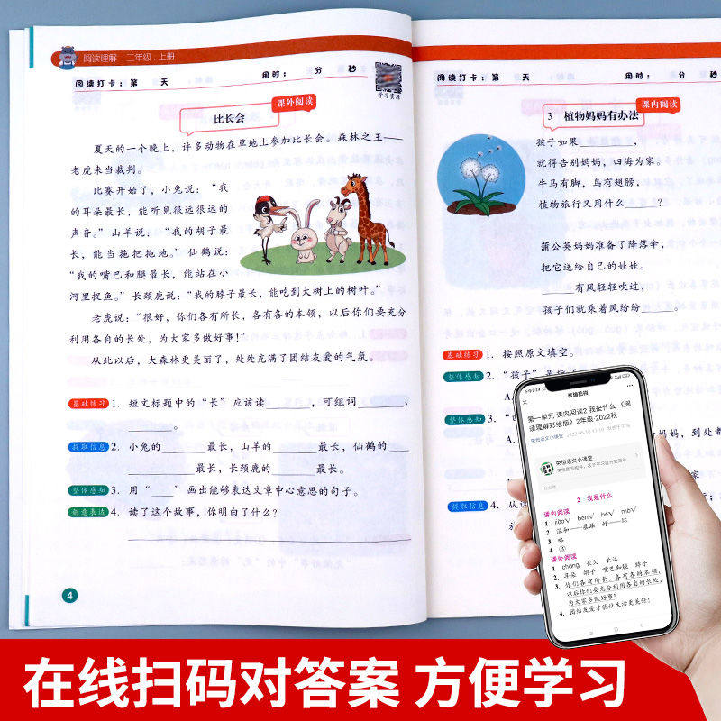 2024【课内阅读+课外阅读】二年级上册阅读理解专项训练书强化每日一练人教版语文同步练习册推荐小学2年级上学期课外书必读