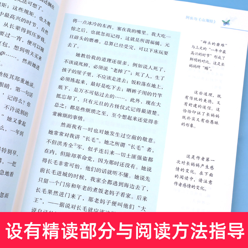 朝花夕拾七年级必读书鲁迅原著正版初中人教版初一上册初中生课外阅读书籍完整版文学人民教育出版社朝华夕时鲁迅的原版青少年版-图2