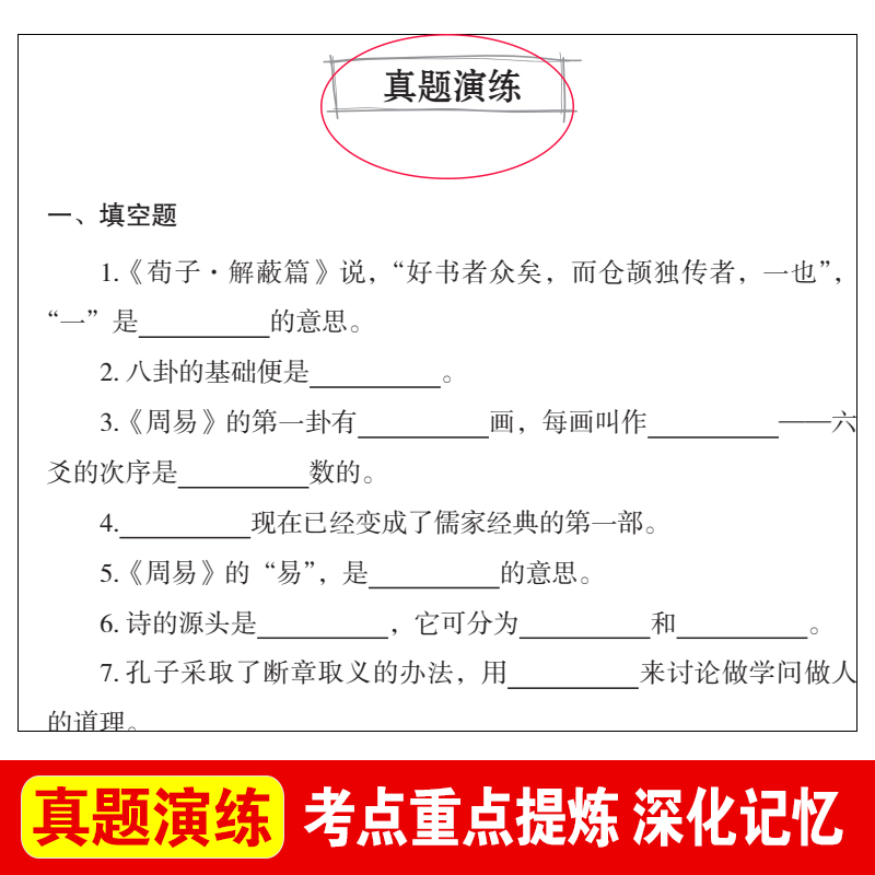 经典常谈朱自清经典常谈人教版人民八年级下册必课外书八下读无删导读赏析教育和钢铁是怎样炼成的正版原著完整版金典长谈出版社-图3