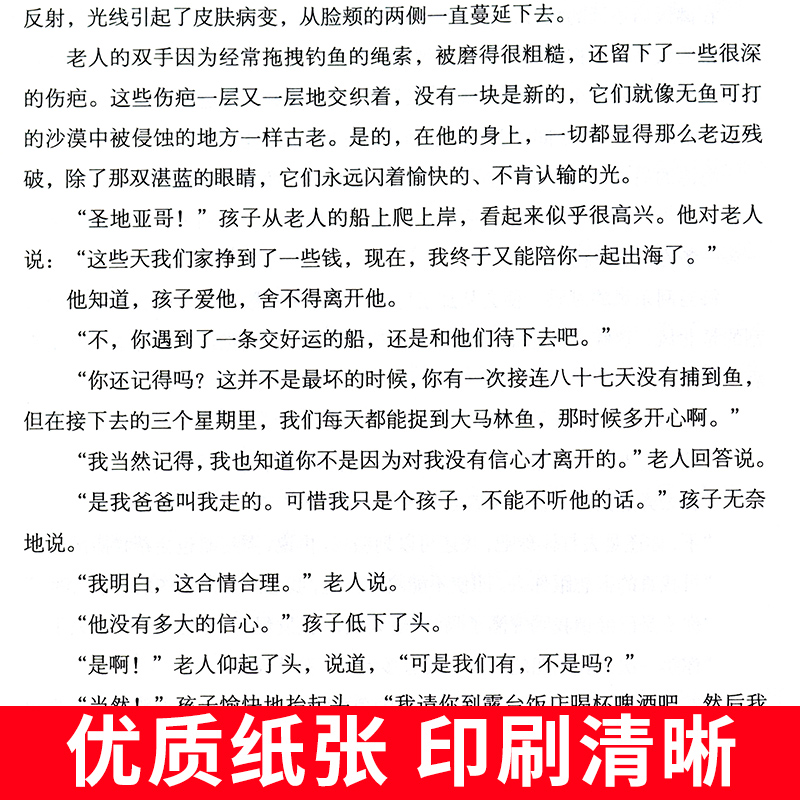 百年孤独正版包邮大卫科波菲尔老人与海复活列夫托尔斯泰高一高二上册语文书目名著高中生课外书高中必读课外阅读书籍全套老师推荐-图1