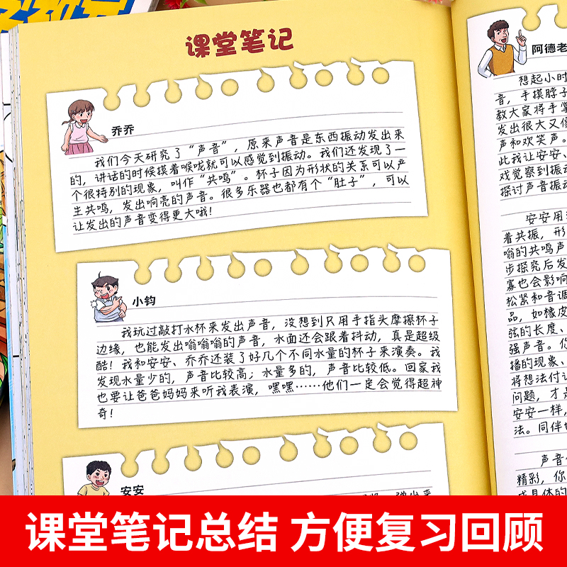 阿德老师的科学教室正版全套5册给孩子的科学漫画书小学生课外阅读书籍适合12岁男孩看的书男生兴趣科普类故事读物漫画绘本故事书-图2