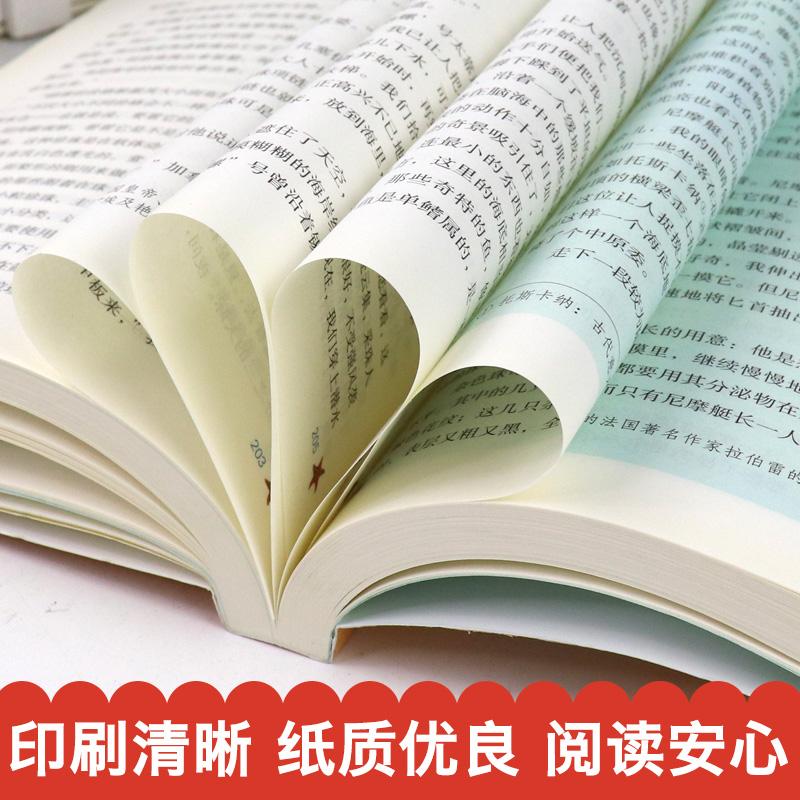 海底两万里正版书原著初中版原版完整版无删减初中生必读人民教育出版社七年级下册人教版儒勒凡尔纳青少版课外阅读书籍名著书-图2