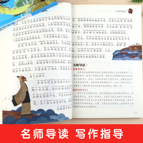 全套3中国古代民俗故事一年级必读注音版二年级推荐经典书目语文课外阅读书籍习俗中国记忆传统节日图画书这就是二十四24节气 - 图2