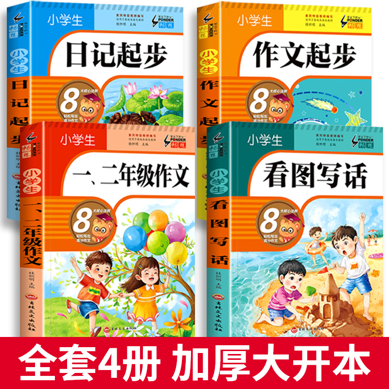 一年级阅读课外书必读二年级语文下册带拼音书籍看图写话老师推荐正版小学生作文书适合儿童读物6岁孩子看的故事1寒假下学期书目新 - 图0