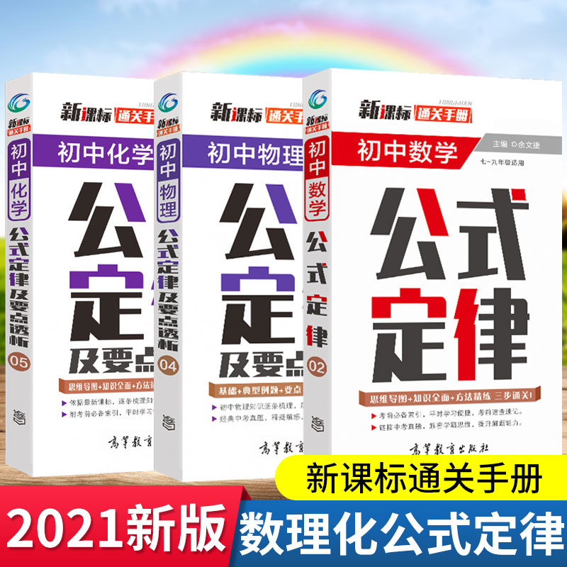 中学数学公式推荐品牌 新人首单立减十元 21年6月 淘宝海外