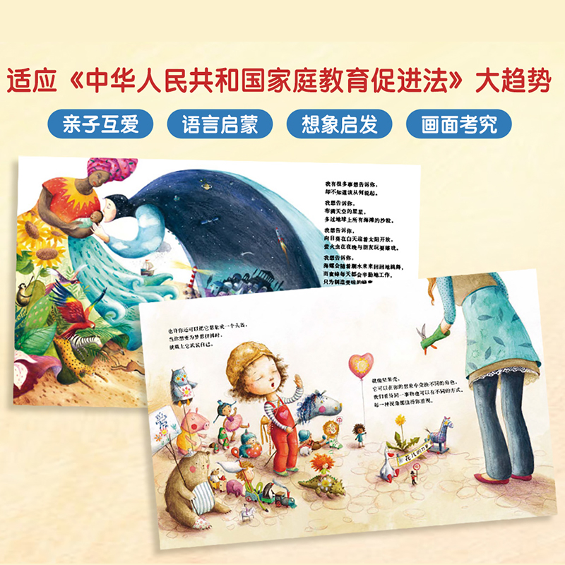 你是世间所有美好 正版全套4册 翻译官妈妈大南南译 写给亲爱的儿子女儿献给了不起的妈妈+爸爸 精装硬壳绘本 豆豆龙卓创图书