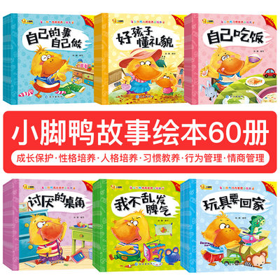 60册幼儿绘本0 3儿童绘本故事书幼儿园2 3岁1 2岁周岁亲子阅读三岁两岁一岁宝宝睡前故事读物早教书籍3一6图书婴儿0到3书本小班 虎窝淘