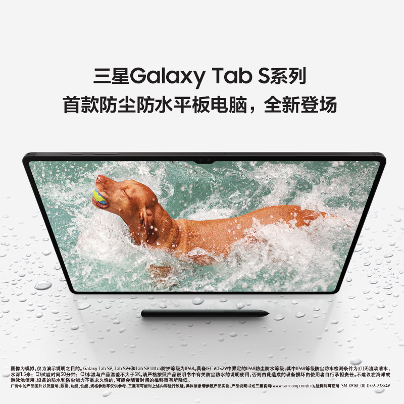 Samsung/三星平板Galaxy TAB S9/S9+/S9 Ultra5G通话120hz护眼智能高刷游戏学习办公网课游戏国行顺丰-图3