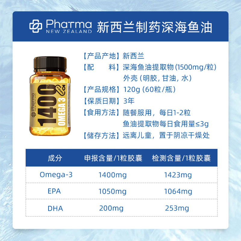 康菲莱深海鱼油3瓶新西兰进口EPA鱼油高纯度Omega3鱼油PNZ鱼油