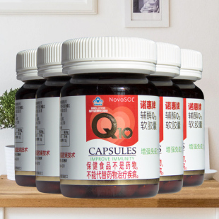 诺惠牌（NovaSOL）辅酶Q10软胶囊60粒*5瓶